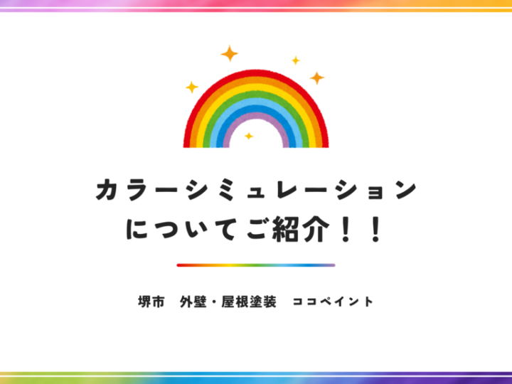 虹色　カラフル　プライド月間の活動の紹介　プレゼンテーションのサムネイル