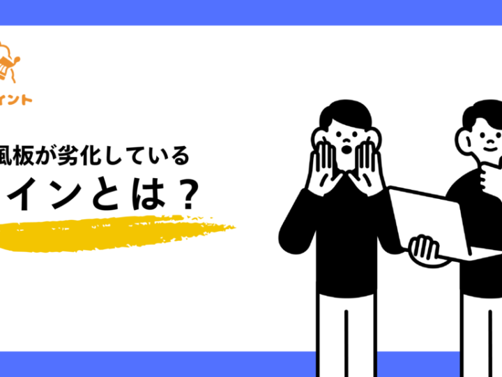 破風板が劣化しているサインとは！？のサムネイル