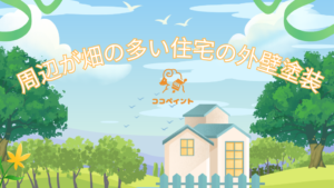 畑のサムネイル