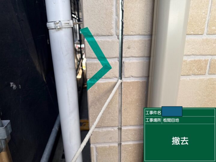 シーリング工事