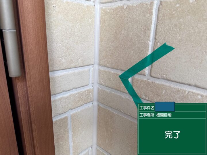 シーリング工事