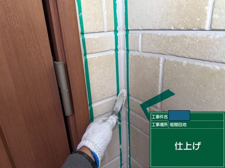 シーリング工事