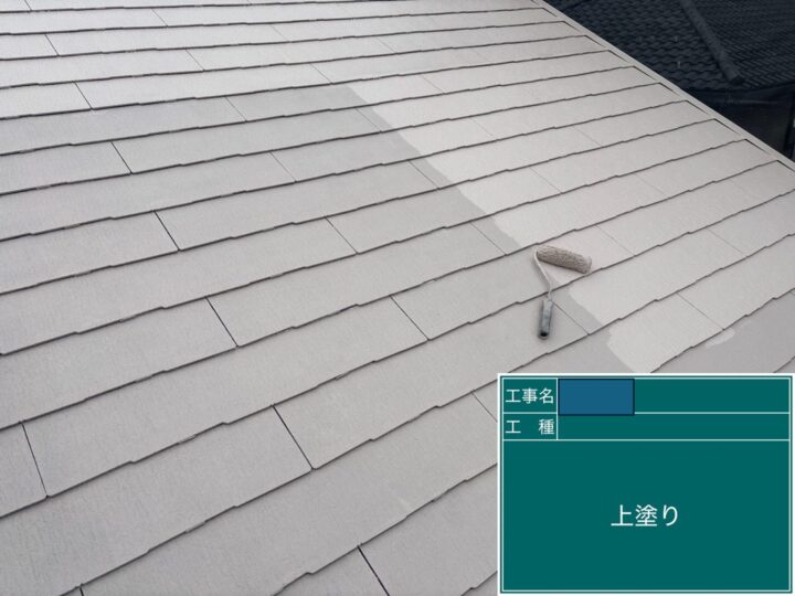 屋根塗装・補修