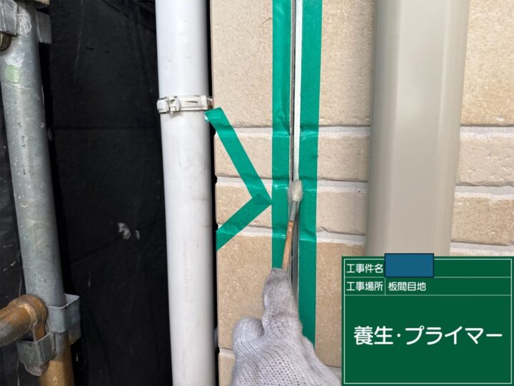 シーリング工事