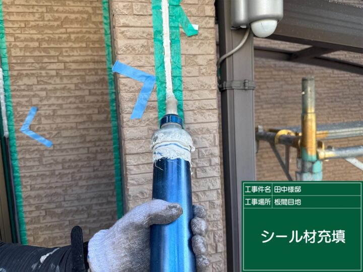 シーリング工事