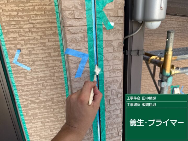 シーリング工事