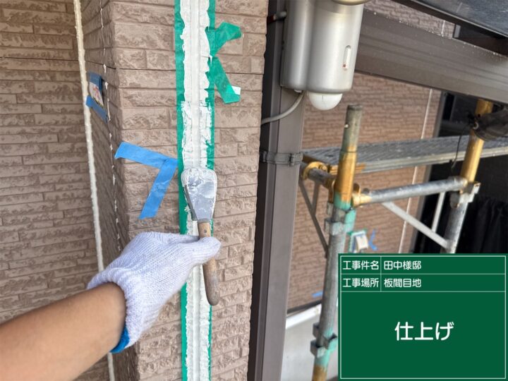 シーリング工事