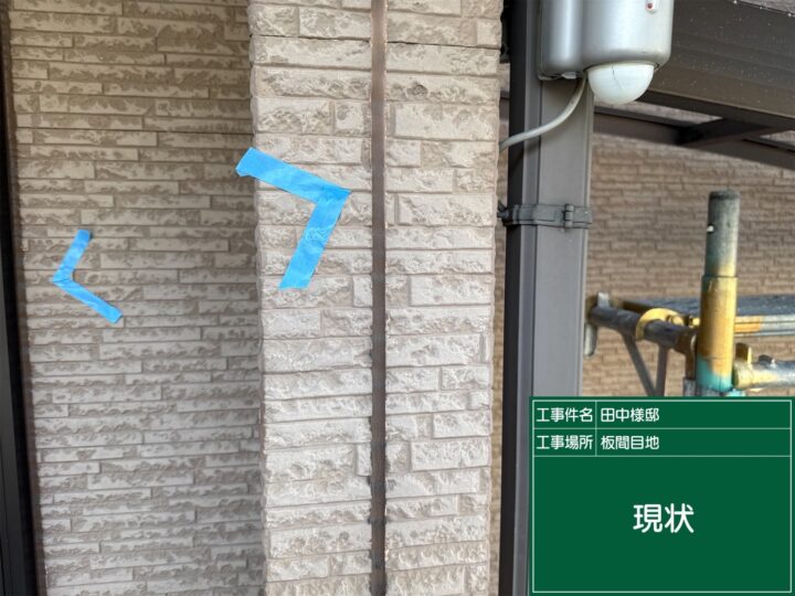 シーリング工事