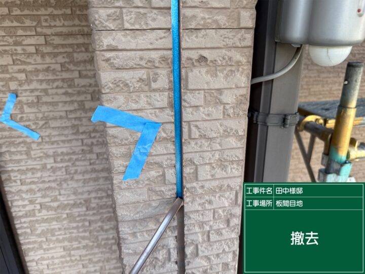 シーリング工事