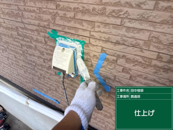 シーリング工事