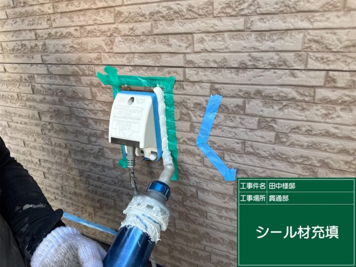 シーリング工事