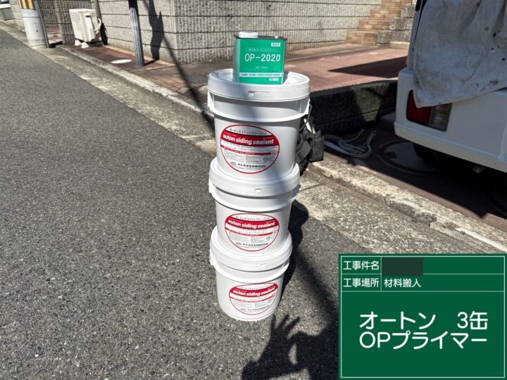 使用材料