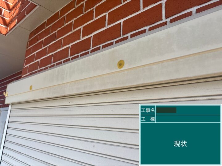 付帯塗装工事