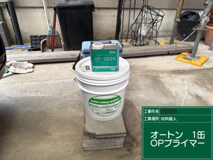使用材料