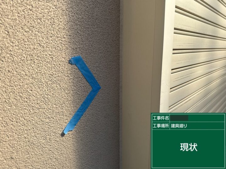 シーリング工事