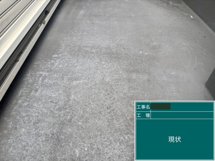 防水工事